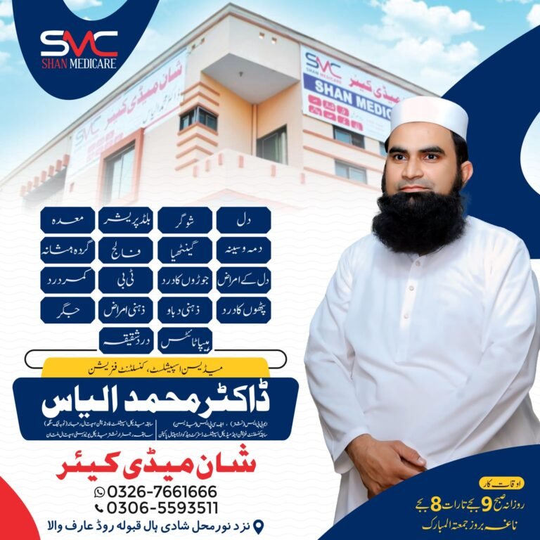 best hopsital in arifwala; hospital arifwala; hospital in arifwala; hospital near me