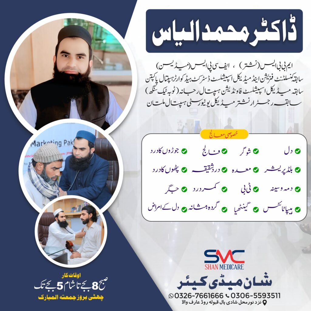 best hospital in arifwala; hospital arifwala; hospital in arifwala; hospital near me